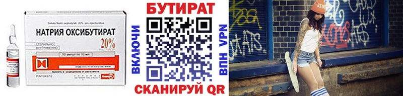 БУТИРАТ бутик  нарко площадка формула  Нижний Тагил 