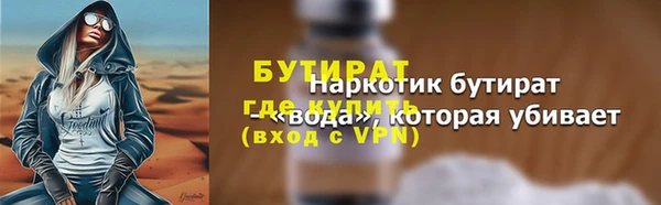 тгк Бородино
